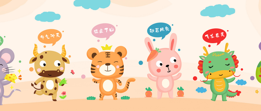 人杰地灵是什么生肖