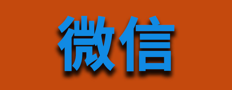 微信限额怎么解除限制？微信限额怎么恢复正常