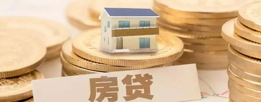 房贷逾期多久会收房子,是否可以协商