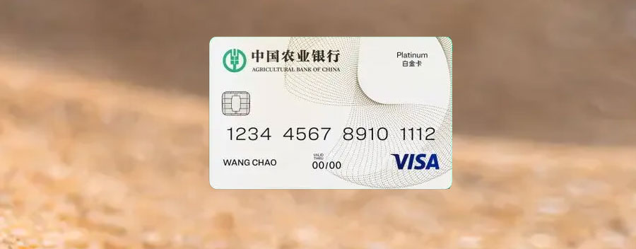 农行信用卡申请条件？一般多久能通过