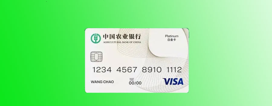 农行1类卡限额是多少？农行1类卡限额的分类