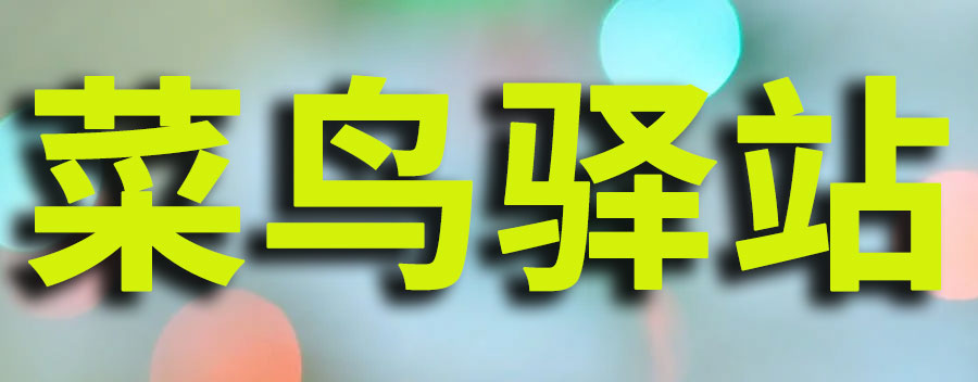 开一个菜鸟驿站多少钱？申请菜鸟驿站代收点需要什么条件