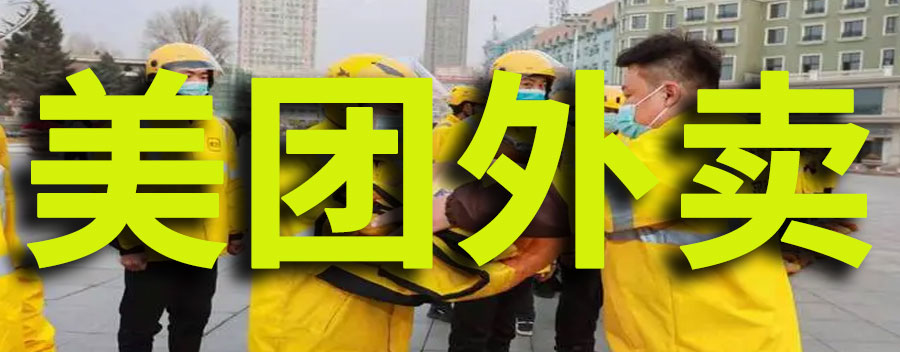 美团外卖怎么做兼职骑手？新人跑美团一般一天赚多少