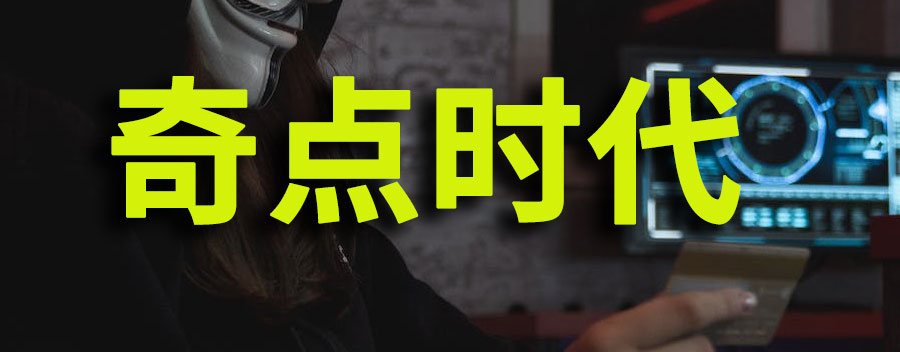 奇点时代股票怎么买