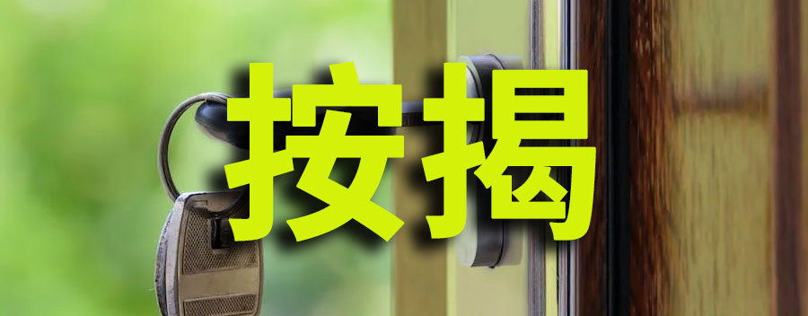 什么是按揭？按揭和分期付款的区别是什么