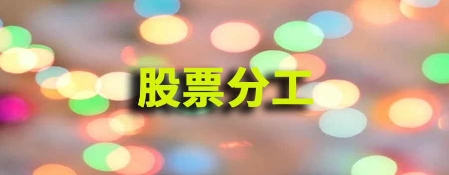 股票分红对散户有何意义？分红前买入好还是分红后买入