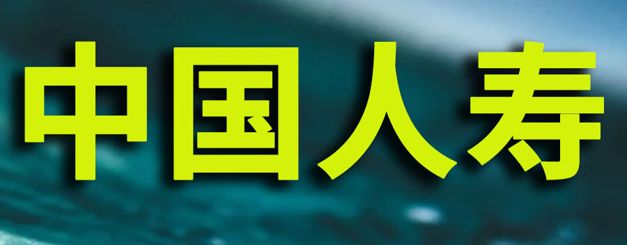 中国人寿百万医疗保险保障范围