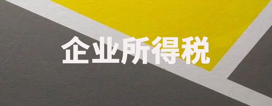 企业所得税汇算清缴申报后可以更正吗