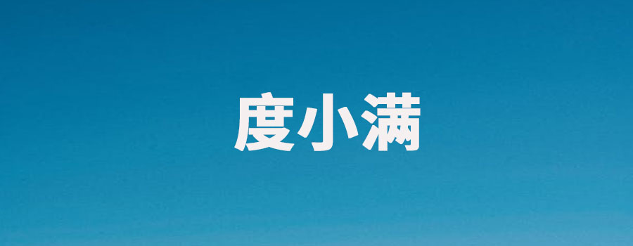 度小满借2000利息多少？如何计算利息？贷款利率和期限讲解