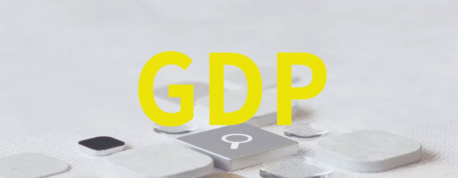 gdp是什么意思？怎么算出来的